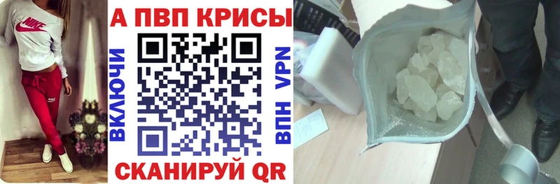 Alfa_PVP Crystall Касли