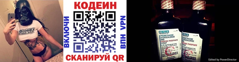 закладки  Касли  Кодеин Purple Drank 