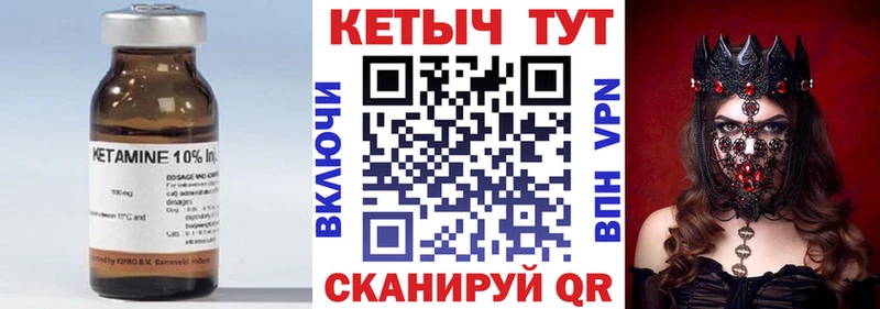купить наркотик  гидра зеркало  Кетамин VHQ  Касли 